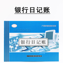 Bank diary account book 16k bank deposit diary book book book financial ledger account book