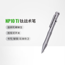 NEX Nerid NP10 Tactical Gun Bolted Tops Defense Pen Titanium Alloy Retro Wind Carry-on window portable