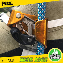 Climbing PETZL PANTIN B02CLA B02CRA high-altitude rescue rock climbing mountaineering foot hole finder riser