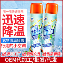 2021 summer car room artifact seat variable ice mat summer cool spray portable cooling artifact portable