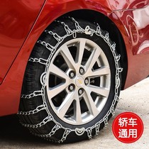 Wuling Rongguang small truck 17570R14 17575R14 car ice and snow tires skid chain bold