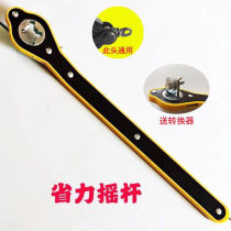 Scissor Jack labor-saving hand rocker labor-saving wrench ratchet wrench ratchet wrench car universal shake hand
