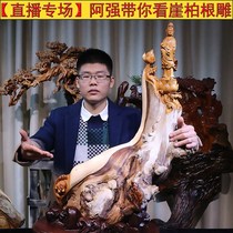 Taihang cliff root carving ornaments living room aging material natural with shaped tree roots bouldering solid wood carving crafts