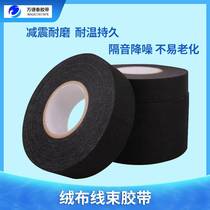 Car window heresy car harness suede cloth tape muted damping noise reduction modified wide velvet thickened plush rubberized fabric