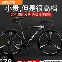 Permanent 700C entry-level bend handle ultra-fast bicycle men's racing wind-breaking road racing ultra-light variable speed bicycle