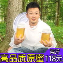 Honey linden honey wild pure natural pregnant women Native honey authentic northeast farmhouse native honey Crystal 2kg