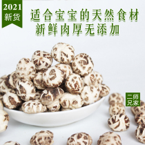 Mini white mushroom Ding pure natural pearl small mushroom dried goods super wild pocket mushroom upstairs 500g