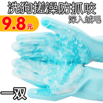  Dog bath brush Pet cat bath glove brush Golden retriever Teddy to float hair anti-scratch cleaning massage brush