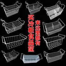 Freezer hanging basket basket Food basket Freezer built-in shelf Mesh basket Food basket Hanging basket Small shelf partition frame Universal