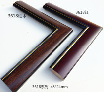 Wood line 3618 deep teak 96 meters high-end cross-stitch wood line Chinese painting double frame line frame edge wood line