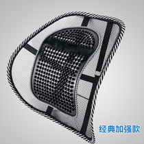 Car accessories mesh ventilation breathable cushion driver waist cushion waist back size truck passenger car back cushion