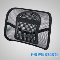 Office classroom breathable waist protection car sofa chair waist waist pillow student office worker back pad waist pad
