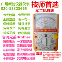 Taiwan Brother HD-470A HD470B HD390A YH395B Mechanical universal meter pointer multimeter