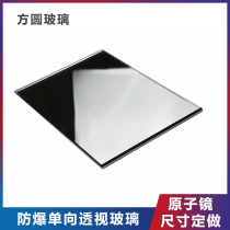 One-way perspective glass single-sided mirror Atomic mirror single-sided visual recording room to identify tempered double-sided mirror single-through glass