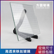 Imported iron wire glass door and window partition clip wire glass explosion-proof anti-theft high transparent steel wire glass custom size
