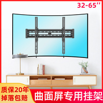 55 65-inch curved screen TV hanger Universal Haixin Haier TCL Samsung curved wall-mounted original plant bracket