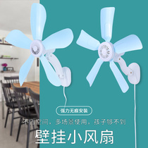 Small small fan on the living room wall Student dormitory kitchen office Household electric fan Mute bathroom wall fan