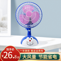 Cartoon small fan bedside bed silent student dormitory small fan office desktop electric fan household