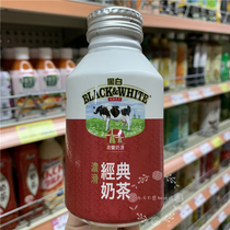 6 bottles of spot Hong Kong BLACK & WHITE black and white classic thick milk tea 260ml carry-on