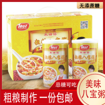 Saccharin-free food oat coarse grain eight treasure porridge xylitol food diabetes nutrition breakfast instant porridge