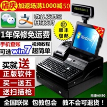 WeChat Alipay cash register Small supermarket All-in-one store Fruit and vegetable restaurant convenient cash register called fruit shop Hotel