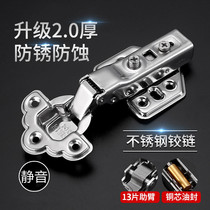 (Copper core) 304 stainless steel cabinet door hinge aircraft spring hinge wardrobe hardware hydraulic buffer damping