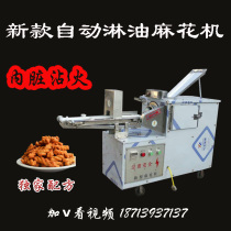 Hemp floral commercial fully automatic new small fried hemp flower Sanzi all-in-one machine Multi-functional for hemp flowers