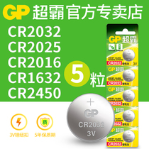 GP superpower CR2032 2025 2016 1632 button battery AUDI Volkswagen Buick Chevrolet Hyundai Geely Ben Toyota car key remote control lithium battery
