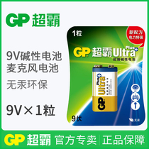 gp gp 9V alkaline batteries 1604a box-type microphone wireless microphone 6LR 610000 can be table battery