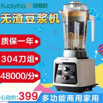 Easy and good KYH-103 multifunctional mixer household soymilk machine commercial sand ice soft start wall breaking material