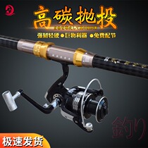 Carbon Sea Rod Throw Rod Super Light Super Hard Far Throw Rod Sea Rod Suit Combined Full Set Special Price Fishing Rod Sea Fishing Rod