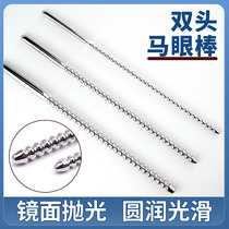 Double-headed horse-eye stick urethra masturbation device for men and women urethral plug plug dilator