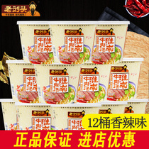 Lao Liu Tou Huainan beef soup spicy 12 barrels of instant noodles vermicelli Instant Noodles instant food Office