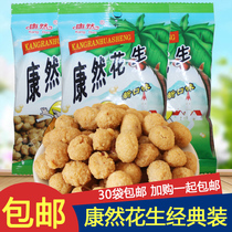 (Kang Ran Peanut) When I was a child I recalled Zhengzhou's specialty Mismi Crispy Peanut