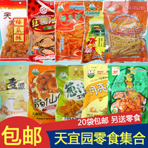 Tianyi Garden Pumpkin Crisp Sweet Potato Salad Green Bean Salad Pie Roasted Potato Bar Roasted Bread Nostalgic Snacks