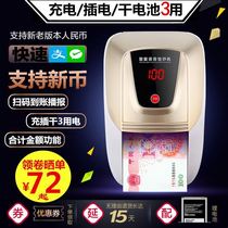 Detection of portable charging point money small money machine banknotes intelligent voice counting machine money machine cash register professional