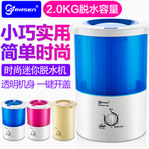 Mini dehydrator small travel dryer household dormitory dry bucket single tube baby 2KG