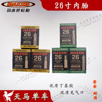 MAXXIS MAGIS 26*1 9 2 125 1 0 1 25 1 5 1 75 mountain American French mouth inner tube