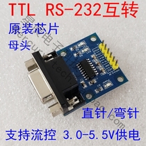 ttl to RS232 module RS232 to TTL level female DB9 serial port module RS-232 level TL