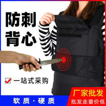 Hack-proof vest carbide security multi-functional tactical stabbing anti-stabbing soft breathable horse proof and cutting uniform code