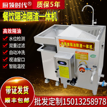 Kitchen collar era hot pot oil-water separator Commercial grease trap Catering restaurant kitchen filter Oil separator All-in-one machine