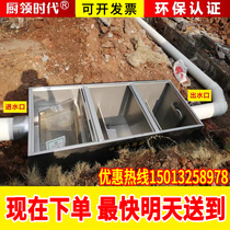 Factory direct buried grease trap three-stage filtration sedimentation tank oil-water separator catering kitchen grease trap