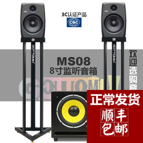 Gottomix song diagram MS08 8 inch recording studio active standard monitor speaker audio pair price