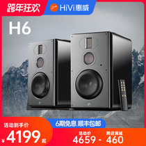 Huiwei H6 multimedia speaker active 2 0 living room HiFi bookshelf audio high-fidelity wireless Bluetooth speaker