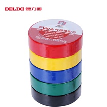 Delixi electrical tape high temperature resistant waterproof PVC wire insulation tape Black large coil electrical tape