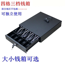Supermarket cash register money box cash register cash box cash box with lock drawer cash box