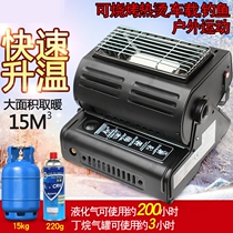 Non-electric heating artifact gas stove outdoor portable heater camping tent ice fishing heating stove