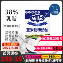 Blue Migi Blue Windmill Light Milk British Animal Sex Fresh Cream Cake Framed CREAM 1L HOME BAKING