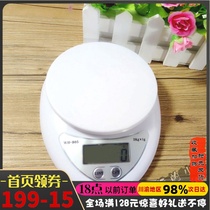 High-precision kitchen scale baking electronic scale household small weight precision weighing food knot small scale weighing food