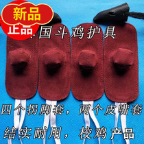 Cockfighting supplies cockfighting training supplies Thailand cockfighting foot cover cockfighting fighting chicken foot Cover mouth cover